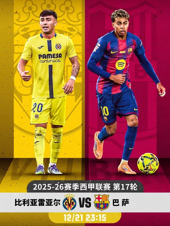 九游娱乐-巴塞罗那主场豪胜,迎来联赛连胜对手