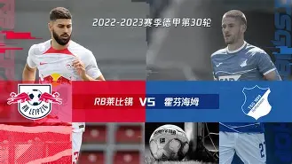 九游体育-霍芬海姆近期战绩